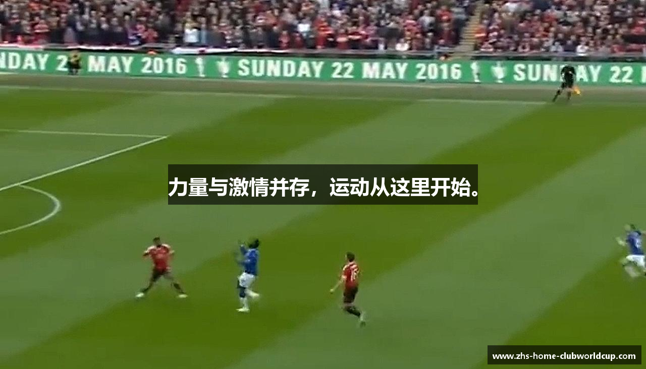 力量与激情并存，运动从这里开始。